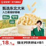 宝宝馋了手指泡芙宝宝婴幼儿零食辅食无添加盐6个月以上享婴儿宝宝食谱 6月+婴幼儿手指泡芙（经典原味）36g/罐