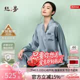 丝界推荐【商场同款】真丝睡衣520送女友桑蚕丝美肤减龄丝绸套装礼物