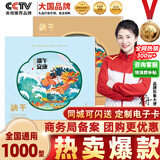 中大惠农端午节礼品卡购物卡券礼品册兑中粮米面油粽子礼盒提货礼券1000型
