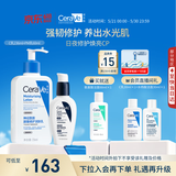 适乐肤（CeraVe）【618钜惠-修护焕亮套装】C乳236ml+PM乳60ml补水保湿乳液男女士
