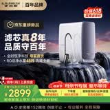 史密斯（A.O.SMITH）佳尼特【26年新品】蓝鲸1000G家用净水器厨房专用台下用净水机直饮一体机8年RO膜 CR2500AE3