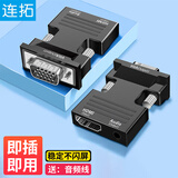 连拓hdmi母转vga公头转换器带音频线笔记本电脑高清转接头连电视投影转接适配器 带音频口 C329