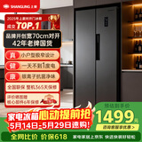 上菱447升【价保618】对开门冰箱双开门 宽70厘米一级能效变频风冷家用电冰箱以旧换新BSE447PWL