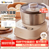 小熊（Bear）【升级款】和面机家用 揉面机 厨师机 全自动搅面机 面包面粉发酵醒面HMJ-A50N1 5L