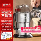 京严打粉机超细研磨机粉碎机中药材家用小型打碎五谷杂粮咖啡豆磨粉机 【304不锈钢-300ML】研磨机家用