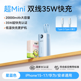 WiWU充电宝【2026新款】20000毫安小巧便携适用华为苹果大容量排名mah户外电源 35W【星蓝色】 新3C国标认证可上飞机 【21700锂电芯】2万毫安大容量