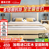 意米之恋实木床双人床软包卧室单人床【包安装】1.5m*2m*40cm高满铺 RB008