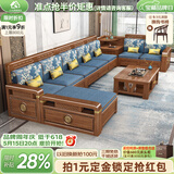 小木窝（XIAOMUWO）沙发 实木沙发新中式紫金檀木客厅多功能储物冬夏两用组合家具 四人位+贵妃榻+茶几 规格