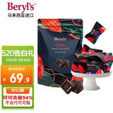 倍乐思（Beryl's）黑巧克力袋装 约52颗280g 进口健身休闲零食喜糖 生日520礼物