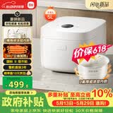 米家【价保618】小米IH电饭煲2 健康0氟陶瓷涂层内胆 IH立体火 24H预约 5L适用4-6人 26min快煮1级能效