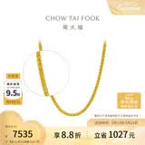 周大福肖邦链黄金素链项链(工费280)45cm约5.8g EOF1604 520礼物