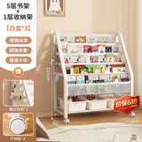汤能优品移动书架绘本架铁艺置物架书本玩具架简易落地书柜卧室收纳架子 【90CM】密网款5书架+1收纳+3盒#