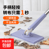 【爆款热卖】洗脸巾拖把夹迷你懒人小拖把夹布二次利用家用免手洗 93CM加长杆单拖把