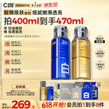 C咖酸酶美白爽肤水400ml去闭口淡斑妆前湿敷精华化妆水520礼物