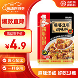 海底捞筷手小厨调味料 麻婆豆腐调味料80g 家常川菜炒菜麻婆豆腐调味料