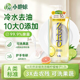妈妈壹选la天然浓缩洗洁精柠檬柚子1.2L 冷水去油0添加环保可降解果蔬奶瓶