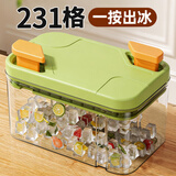 拜杰冰块模具制冰模具食品级冰格冰箱制冰盒制冻冰块神器大号3层231格