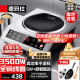 德玛仕（DEMASHI）凹面电磁炉商用电磁炉大功率3500W电磁炉大功率灶炒菜猛火爆炒多功能调节 3500W凹面丨送锅盖铲丨BC-3500A