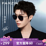 帕森（PARZIN）偏光太阳镜男 范丞丞同款双梁飞行员框眼镜 防晒驾驶潮墨镜PZ8380
