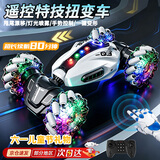 星域传奇遥控碰碰车机器狗水弹遥控坦克玩具3-6-8-10岁男孩六一儿童节礼物 特技扭变车【遥控器+手表+灯光喷雾】灰白色 二块电池套餐【质保＋送遥控器电池】