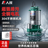 人民不锈钢污水泵220V潜水泵大流量家用污水抽水泵抽粪养殖场排污泵