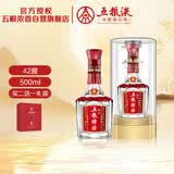 五粮液股份 五粮特曲珍品 浓香型白酒 42度 500ml 单瓶 年份随机
