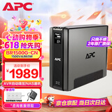 APC施耐德BR1500G-CN ups不间断电源 865W/1500VA nas电脑网络设备商务办公停电应急备用ups电源