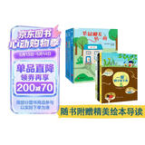 老鼠邮差合辑（套装全6册）老鼠邮差系列+成长与哲思 挖掘好奇心、同理心、思考力，收获一个会表达、有爱的小孩！   