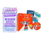 大猫英语分级阅读预备级1 Big Cat（幼儿园大班、小学一年级 读物9册+家庭阅读指导1册 点读版 附MP3光盘1张）