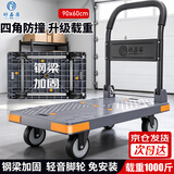 好嘉居 折叠平板手拉车 90*60cm1000斤承重 四角防撞 5寸轻音轮商务灰 京仓闪送京东开票 工厂仓库拉货搬运手推车