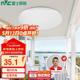 雷士（NVC）吸顶灯圆形阳台灯玄关灯led厨房灯简约白光12W家用工程物业