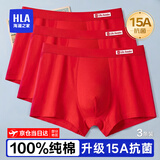 海澜之家（HLA）男士内裤男抗菌100%纯棉冰丝春夏季男生短裤四角平角大码裤衩裤头 【100%纯棉】15A抗菌-红色/红色/红色 3条 L 170/95(100-130斤)