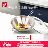 双立人（ZWILLING）中式炒锅不锈钢炒菜锅无涂层烹饪锅具电磁炉燃气灶通用NovaPlus 不锈钢炒锅 32cm
