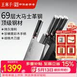王麻子大马士革钢菜刀刀具套装 厨房刀具全套家用厨具用具大全切片刀斩砍骨刀小厨水果刀剪刀