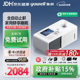 鱼跃低噪高舒适止鼾全自动单水平正压呼吸机YH560呼吸暂停家用打呼噜