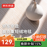京东京造 客厅地毯 卧室现代简约北欧轻奢防滑茶几毯 山野-160*230cm