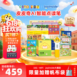 PIYO PEN皮皮奇AI智能点读笔32GWiFi智能早教玩具男孩女孩六一儿童节礼物