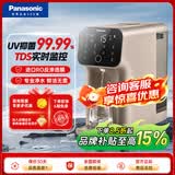 松下（Panasonic） 净水器台式净饮一体机家用直饮机3S即热式RO反渗透纯水机免安装. TK-AD69T[升级款】 5L