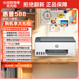 惠普（HP）588彩色打印机学生家用喷墨 无线连供打印复印扫描照片打印  低成本 一年上门