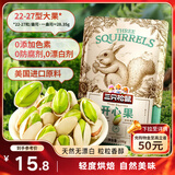 三只松鼠开心果 进口加州无漂白 每日坚果炒货干果休闲零食100g/袋