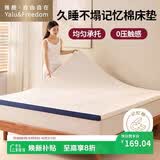 雅鹿·自由自在记忆棉床垫宿舍学生0.9x1.9米上下铺单人海绵褥子厚5cm 白