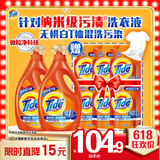 汰渍去渍洗衣液洁雅百合18斤装(3kg*2瓶+500g*6袋)家庭装 无惧混洗