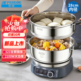 半球（PESKOE）钛电蒸锅 321不锈钢锅体多功能电热锅 28CM电锅多用途锅电炒锅电煮锅DG2-28带蒸笼