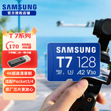 三星（SAMSUNG）高速内存卡 microSD卡适用于行车记录仪监控摄像头无人机运动相机内存卡平板TF存储卡 T7系列 128GB 全新升级