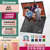 联想（Lenovo）ThinkPad 二手笔记本电脑 T420/T430 商务办公本 学生网课制图设计 X220 酷睿 i3 4G+128G【家用网课】 官方检测 9成新