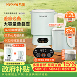 九阳（Joyoung）热水壶烧水壶电热水壶 316L不锈钢内胆6段智能控温一壶多用0胶水可折叠开水壶泡面杯K12ED-WZ101