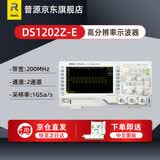 RIGOL普源精电DS1202Z-E数字示波器200M带宽双通道1GSa/s采样率24M存储 DS1202Z-E（200MHz 2通道）赠中文面贴