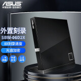 华硕（ASUS） CD/DVD刻录机USB台式笔记本电脑PC/MAC外接移动高速读写内外置光驱 配置6  外置刻录 蓝光刻SBW-06D2X