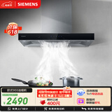 西门子（SIEMENS）【德系品质】欧式油烟机 大吸力厨房家用 吸抽油烟机 以旧换新补贴 LC46RA955W