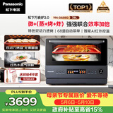 松下（Panasonic）万食炉2.0上烤炸下炖煮蒸变频微波台嵌两用28L大容量微蒸烤炸炖一体机NN-DS59QM